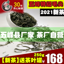 (2021 bulk new tea) Wufeng Maojian Mingchun tea Yichang mountain fried green tea Hubei Green Tea 250g