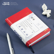 Lianhua creative stationery simple ten years five years three years diary leather surface daily course free book 365 days plan cloth noodle notepad Hand Book cloth noodle book hardcover notebook