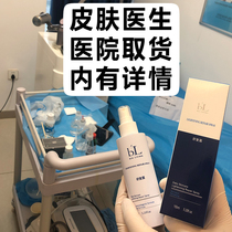 BL Patron Age Shu Redew 150ml Medical Beauty Lotion Makeup Water Repair Water Retention Moisturizing Spray Soothing Liquid Skin