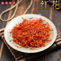 Xinjiang safflower 50 grams of grass safflower soak water soak wine soak feet We are responsible for the product fake one lost ten