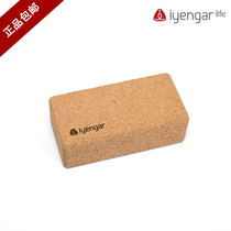 Iyangar Cork yoga brick high-density solid wood yoga hall special brick accessories auxiliary tools supplies