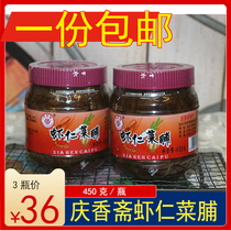 (3 bottles of 36 yuan)Chaoshan specialty Qingxiangzhai shrimp and preserved vegetables with porridge side dishes dried radish pickles canned