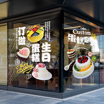 Birthday cake shop glass door sticker personality creative baking bread decoration window door sticker wall sticker advertisement
