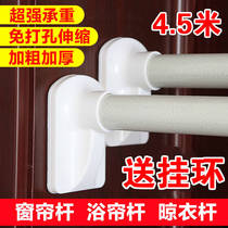 Shot 20 ring bedroom curtain rod non-perforated bracket thickened Roman Rod Hook Type 4 m telescopic rod single rod