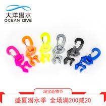 Submersible regulator Respirator Two-stage head tube clip Quick release buckle Hose clip bcd hook Spare head fixed