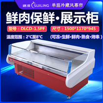 Suiling horizontal single temperature refrigeration large air curtain cabinet Commercial display cabinet Fresh meat cooked food large capacity fresh cabinet refrigerator