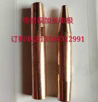 Spot welding machine touch welding machine electrode 20 * 120L tip electrode extended electrode head Chrome zirconium copper special shape electrode customized