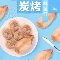 Zhoushan specialty ready-to-eat seafood Yuda barbecue squid 500g cuttlefish spicy seed snacks dry goods