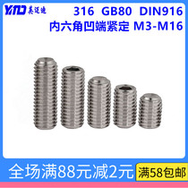 316 DIN916 stainless steel hexagon socket concave end fastening M8M10M12M16*6X8X10X12X16X20-60