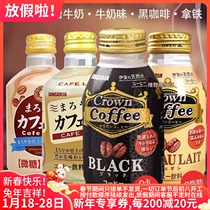 Japanese imports are drinking SANGARIA Sangali Low-sugar Smere Bett Iron Coffee Black Coffee Beverage*3 bottles