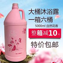 Large bottle of shampoo special promotion charming moisturizing hotel shower gel 5L New itch relief super large capacity