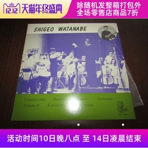 Tchaikovsky Schubert SHIGEO WATANABE Paganini vinyl 116