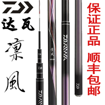 Japan imports Dawa Breeze 19 Tune Black Pit Rod 5H 6H Da 100 million Watt 28 Tune 5 4 m Fishing Rod Rod
