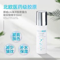 Norwegian collamedic marine collagen extract hyaluronic acid essence 50ml bright white moisturizing hydration