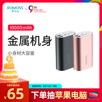 ROMOSS ROMOSS 10000 mAh Dual USB mobile phone universal charging treasure Metal mini mobile power supply