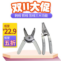 Wire stripping pliers for multi-function electrician special Fukuoka 6 inch 8 inch imported quality stripping pliers cable Press wire pullator