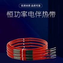 Constant power electric companion tropical RDP2 (Q) -J3 explosion-proof reinforced electric hot belt anti-corrosive electric heating belt