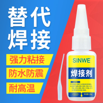 Shake sound fast hand net red polymer oily glue raw glue raw glue manual strong universal glue sticky shoe glue shoe glue liquid plastic adhesive iron borderless word special resin glue plastic metal replacement solder