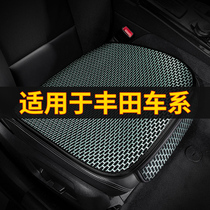 Car seat cushion Toyota Corolla Reiling Camry RAV4 Rong Fang summer cool cushion ice silk cushion four seasons Universal