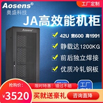 Aosheng 42U cabinet height 2 meters server cabinet thickening network Cabinet 1 meter deep Standard 19 inch JA series