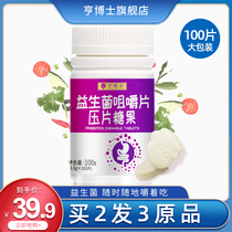 Take 2 rounds of 3 Dr Heng Probiotic Chewable tablets Childrens tablet candy 100 tablets bottled