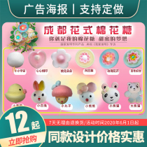 Marshmallow machine poster stickers support custom advertising spray-painted fancy cartoon self-adhesive tape posters