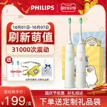 Philips electric toothbrush couple set automatic sonic vibration HX3714 small fat Ding Xiao Liu duck gift box