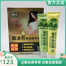 Dance Minyuan plant non-allergic hair dye allergy special anti-allergic non-stimulation pregnant women with white hair Black