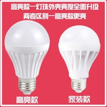 LED bulb e14e27 super bright lighting size screw mouth spin warm white household energy-saving ball bayonet indoor single