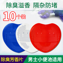 Mens urinal filter anti-blocking deodorant urine bucket aromatic tablets toilet toilet block urinal deodorant urine pad