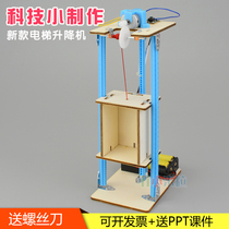 Scientific and Technological Innovation Works small inventions creators hand-made lifts DIY scientific experimental toys