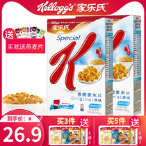 Carlox imported Special K crispy wheat rice slices ready-to-eat breakfast cereal 205g non-fried