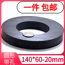 140*60-20mm hole rare earth permanent magnet strong magnetic steel neodymium iron boron strong magnetic strong magnet