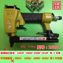 1010F code nail gun Air nail gun air gun u-shaped nail gun pneumatic tool u nail gun popularity