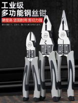 Tiger pliers multi-functional universal electrician's special tools German imported wire pliers universal industrial grade pliers large