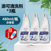 Adapt to add washing machine cleaning agent FW25M-01 FLOORONE cleaning fluid