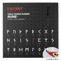 Space ping pong sleeve glue Swedish Yukon Teng racket rubber skin incarnation EIWAZ sponge ultra light high-bounty anti-glue