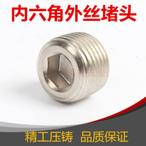 Pneumatic component connector Hexagon plug 1 point 2 points 3 points 4 points Plug head stuffy cover stuffy head Outer wire nickel-plated plug