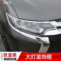 16-2021 Wanmu Mitsubishi Olander car lamp frame big lamp decoration Olande special accessories