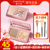 Young Youquan Highlight Shadow repair disc Immacuity Integrated Disc Nose Movie bright complexion Pearlized Skin pink