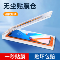 (dust-free bin) Applicable red rice k50 steel culture film K50pro electric race version cell phone film anti-fall Huawei mate30 full screen cover wrapping-edge anti-blue light dedust high-definition Samsung second film