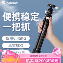 Futubao P-2 portable tripod carbon fiber SLR micro single camera Mini Macro climbing photography tripod