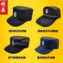 Security hat training cap black security property cap cap baseball cap hotel guard property hat