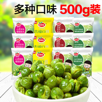 Snacks fried spit baby green beans peas garlic beef spicy original taste multi-taste weighing 500g home