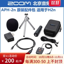 Accessory kit for Zoom H2N recorder Zoom APH-2N