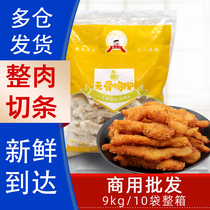 Lubu boneless chicken fillet 10 bags of frozen fried snacks semi-finished commercial snowflake chicken fillet chicken rice flower salt crispy chicken