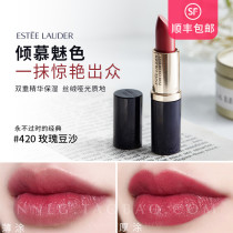 Lose money light warehouse Estee Lauder lipstick big cousin Liu Wen the same rose hummus color 420 incremental version of the sample