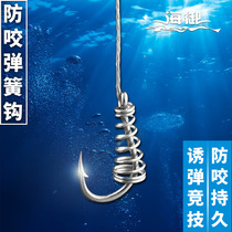 Haiyu fish hook spring hook fishing intelligent explosion imported Wugang high sensitive anti-running fish anti-hook competitive fishing gear