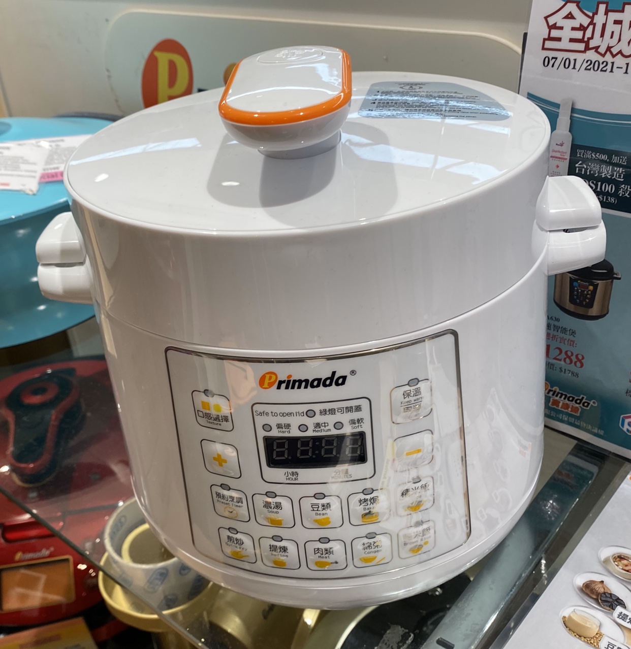 Primada PC2600 Air-cooled Fast Intelligent Saucepan Inner Pan Diameter 17cm Nine Items Preset Cooking Function 2 5L