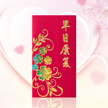 Ruiqis personality and creativity will recover as soon as possible. Red envelopes visit patients and condolences to their health.